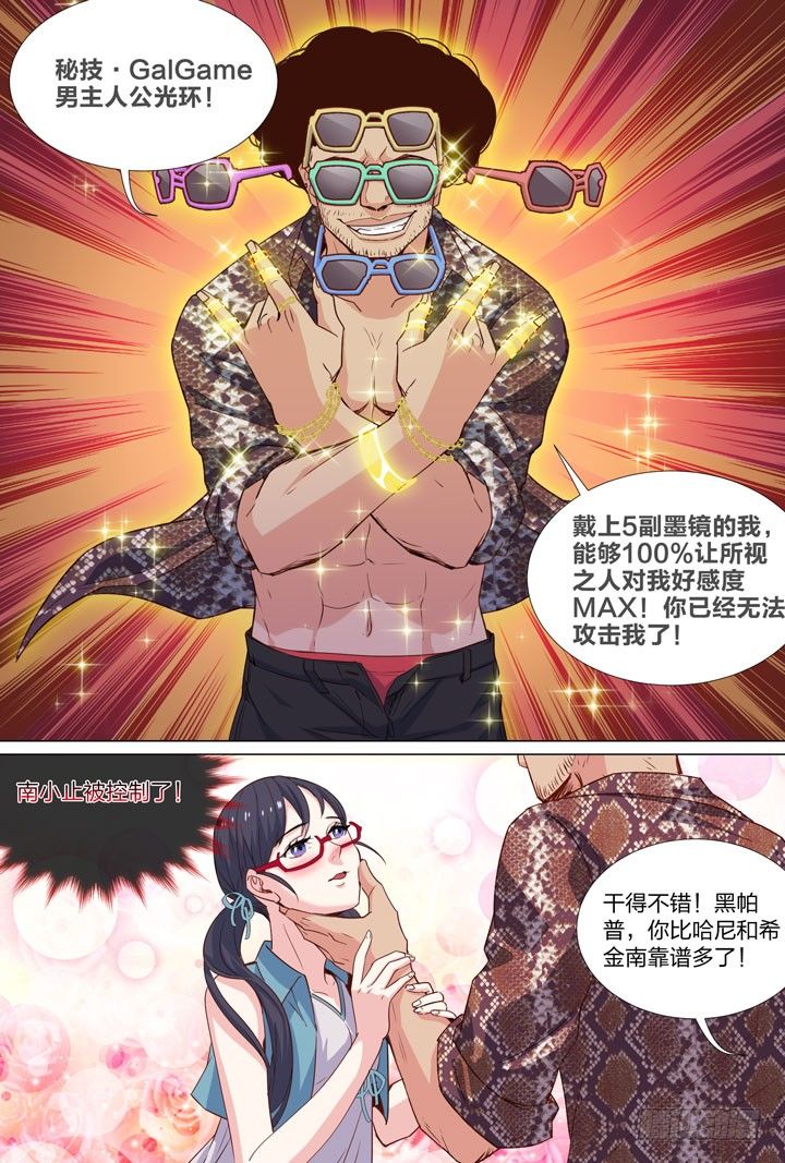 59.幕后黑手-第59话