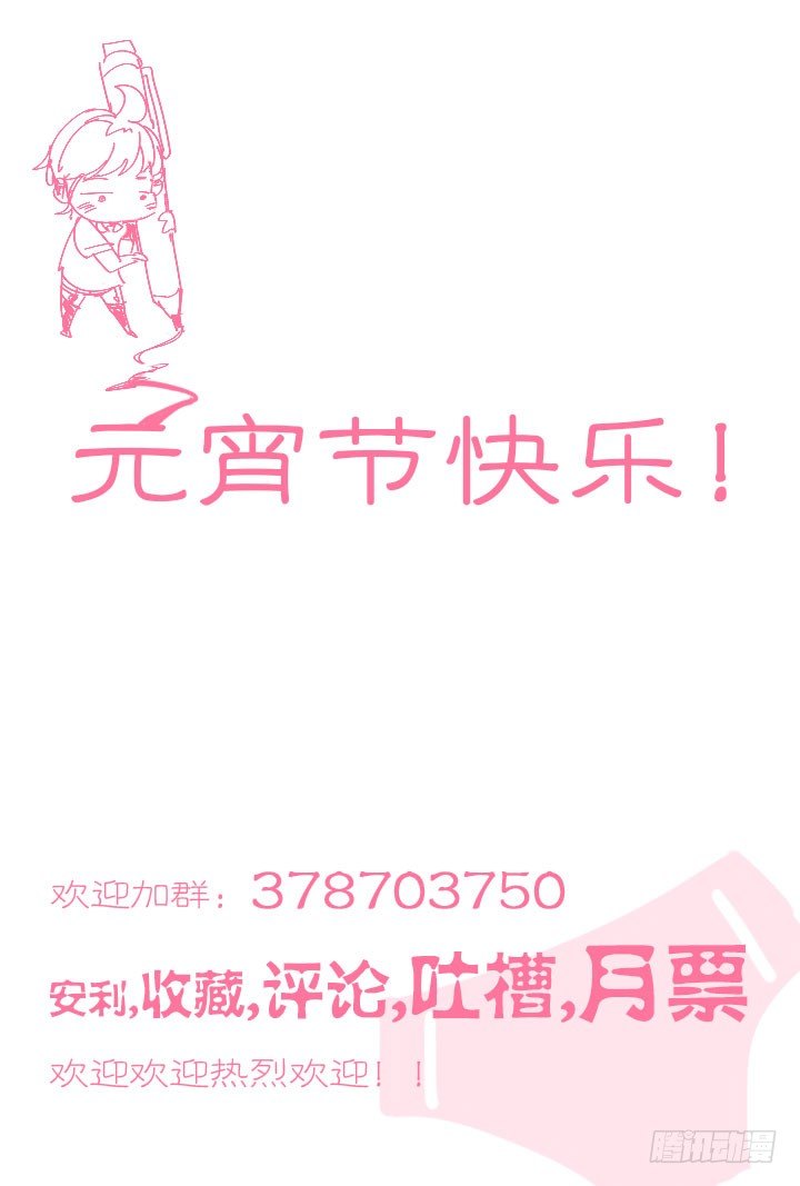 7.道筑功成变故生-第7话