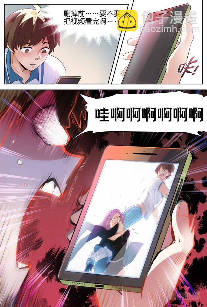 7.道筑功成变故生-第7话