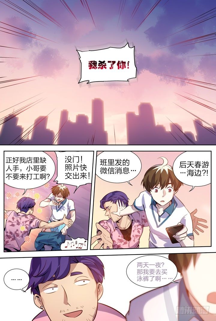 7.道筑功成变故生-第7话