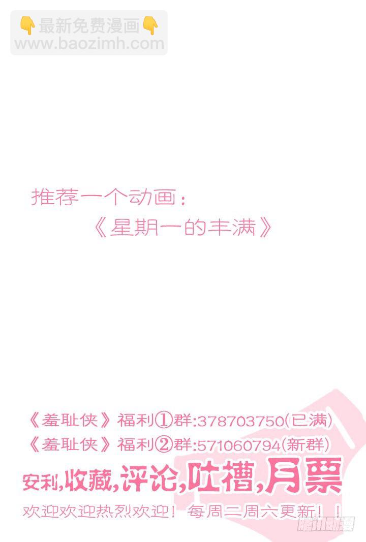 61.这东西都有！-第61话