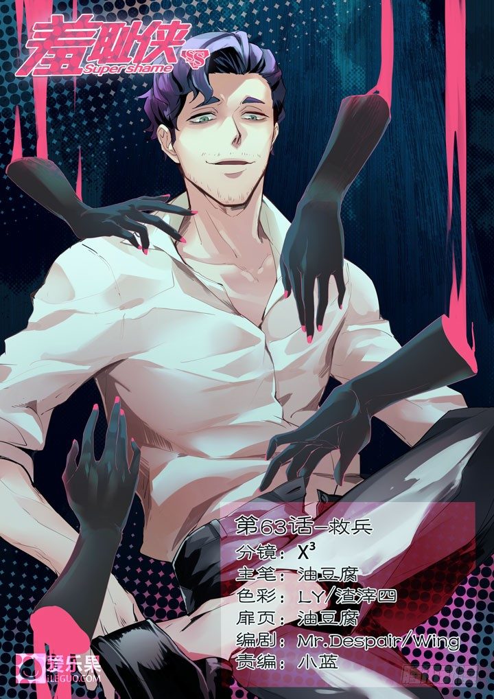 63.救兵-第63话