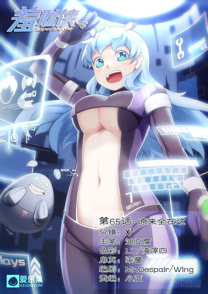 65.原来全在这-第65话