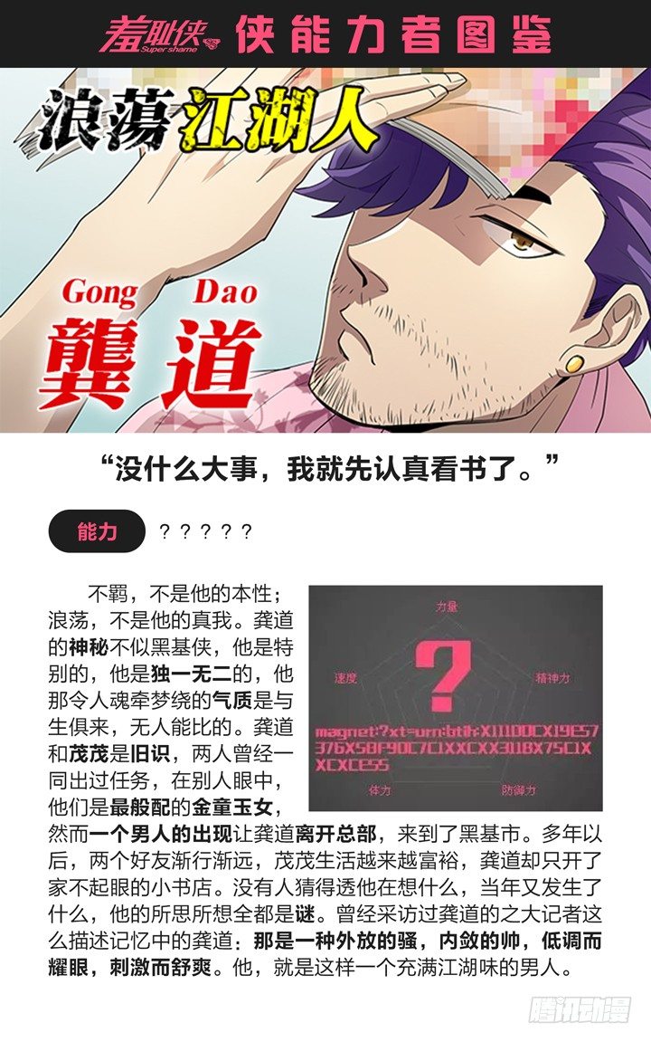 65.原来全在这-第65话