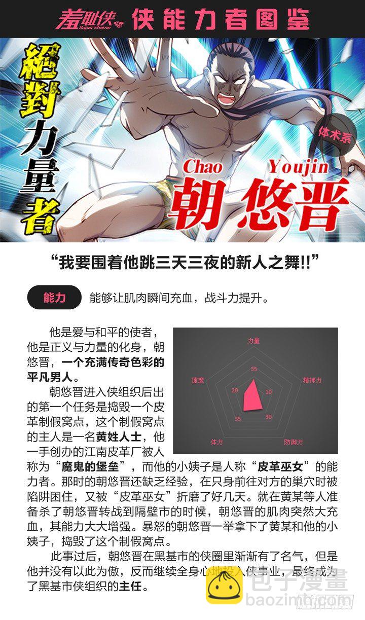 67.新的开端-第67话