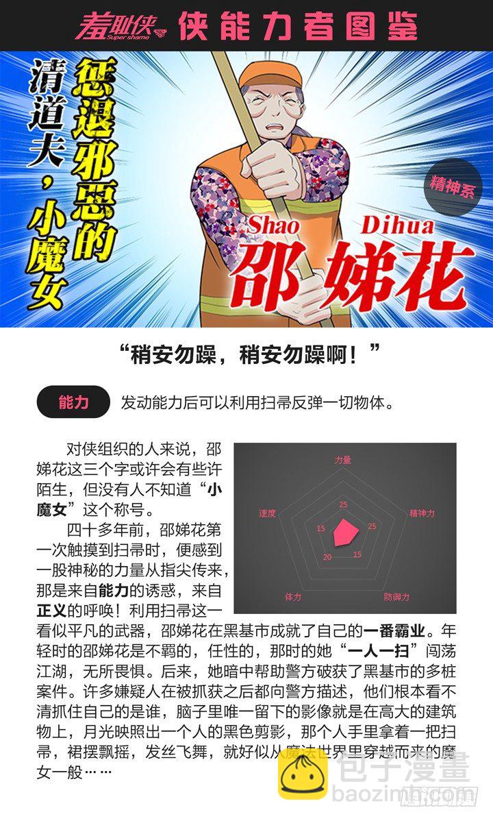 67.新的开端-第67话