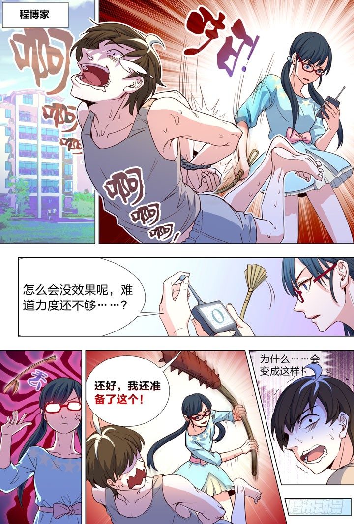 67.新的开端-第67话