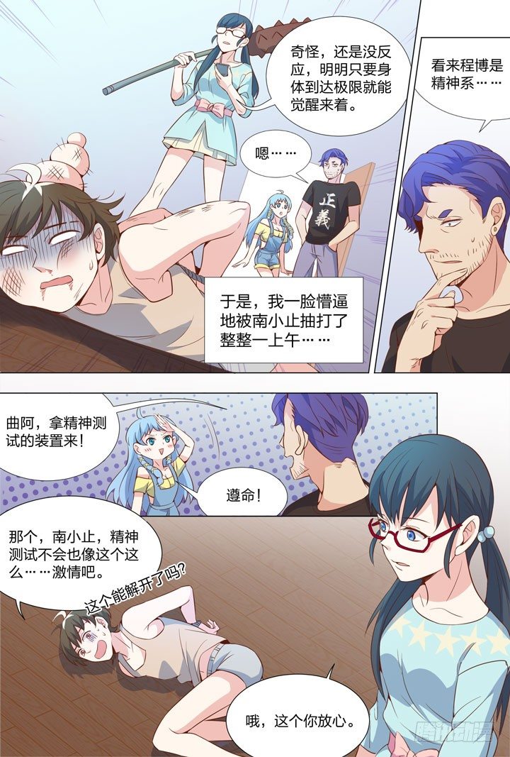 67.新的开端-第67话