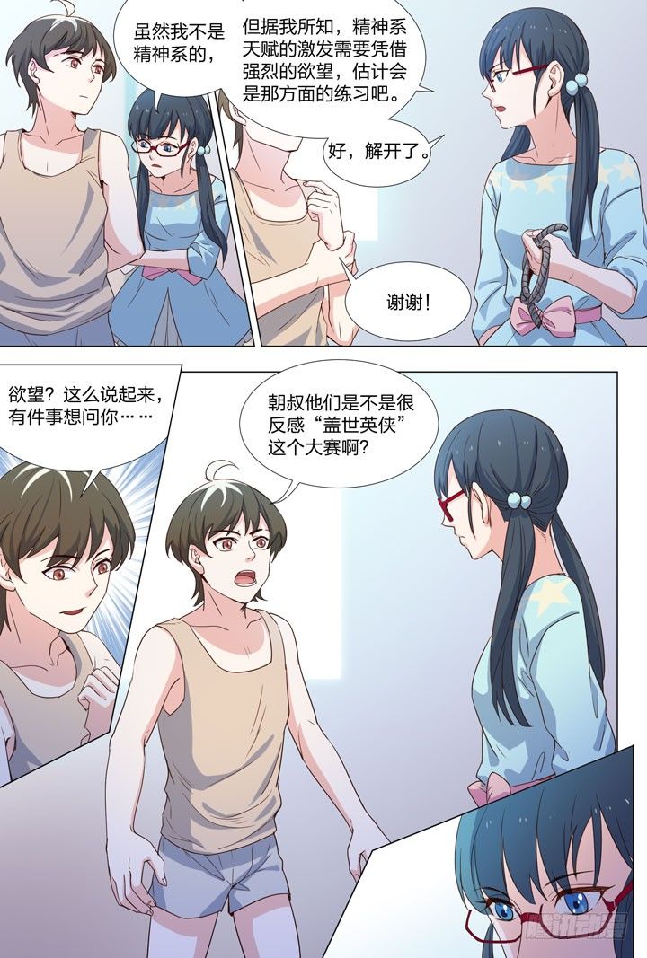 67.新的开端-第67话