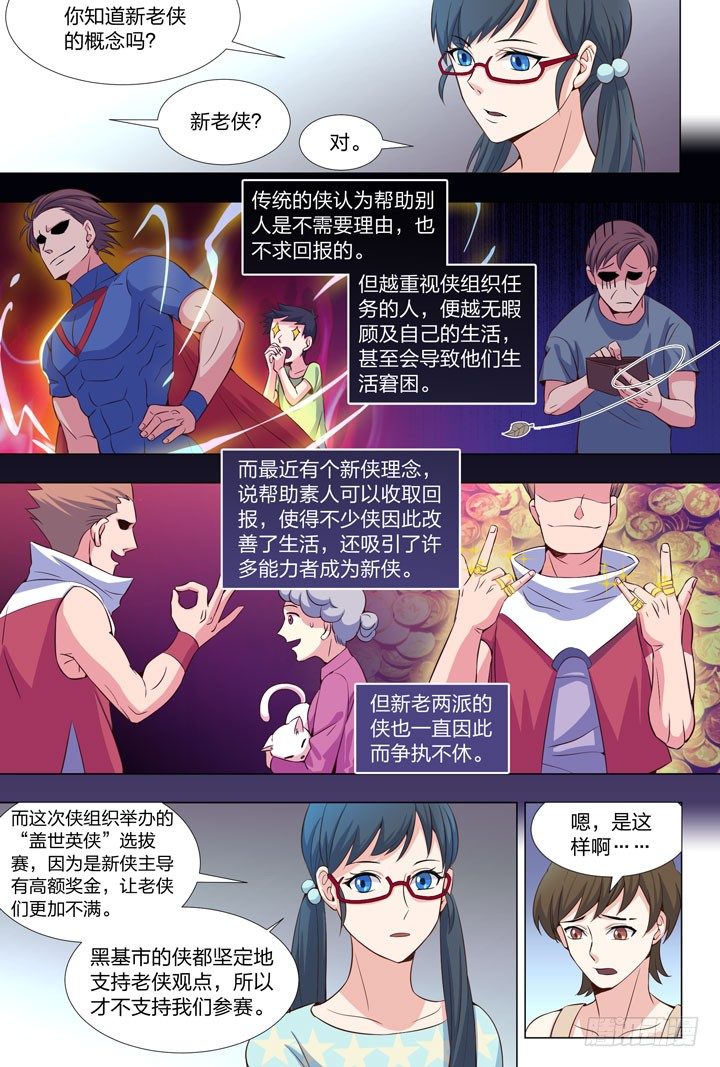 67.新的开端-第67话