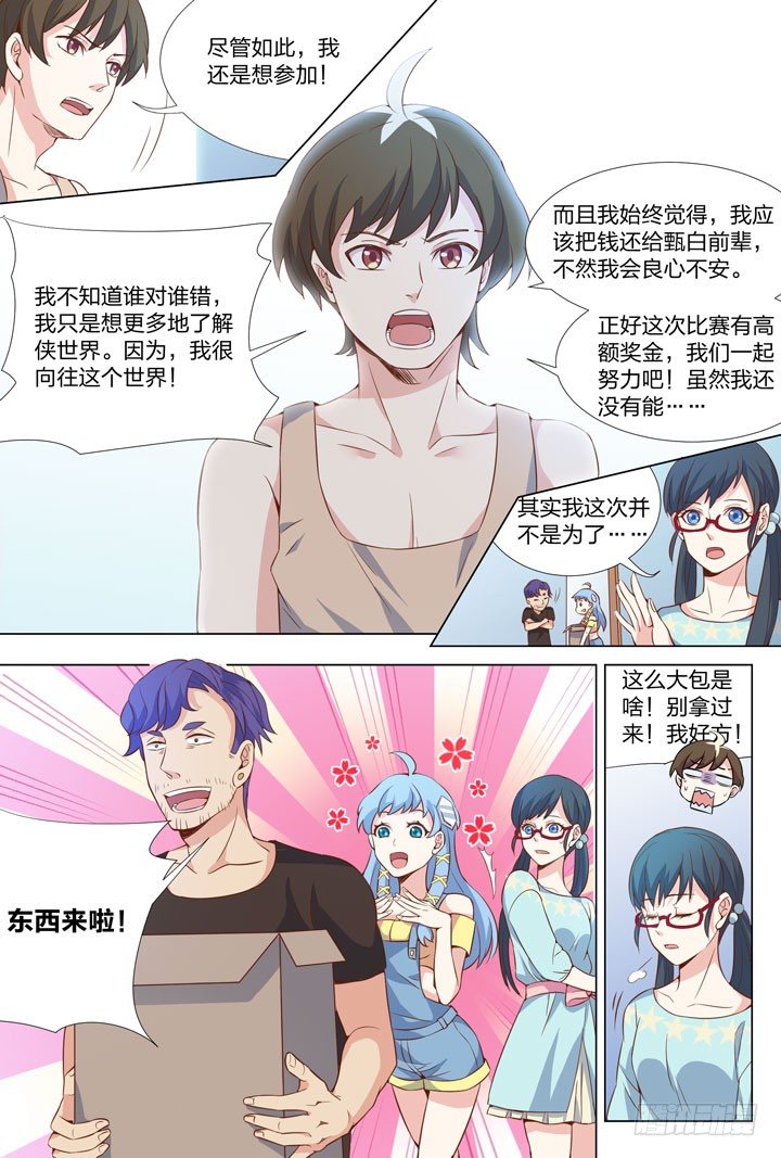 67.新的开端-第67话