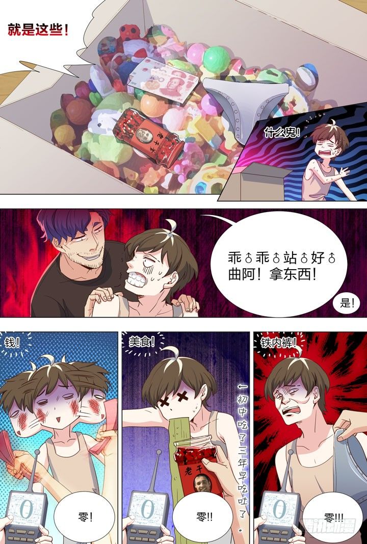 67.新的开端-第67话