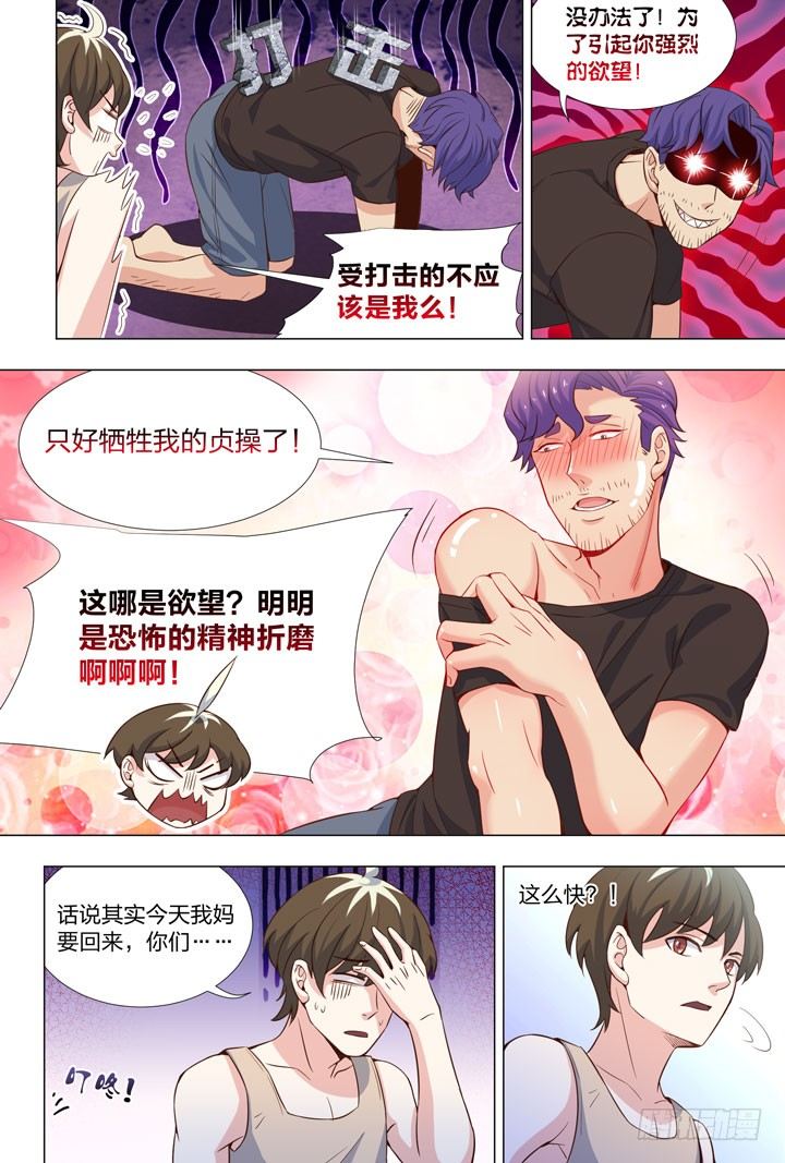 67.新的开端-第67话