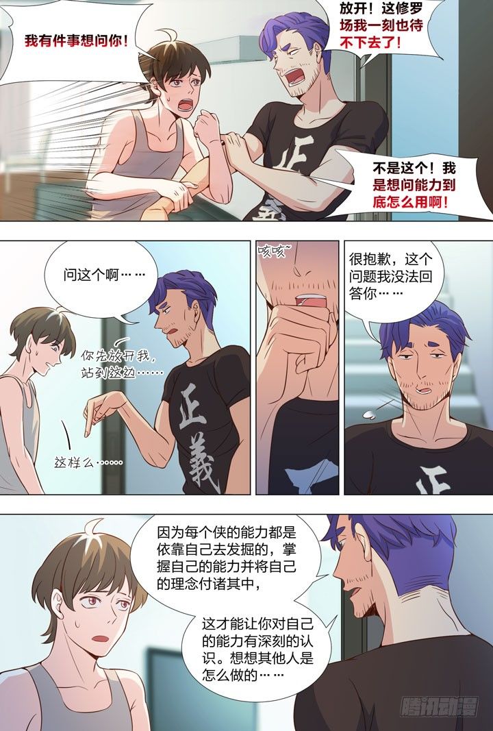 69.修罗场！-第69话