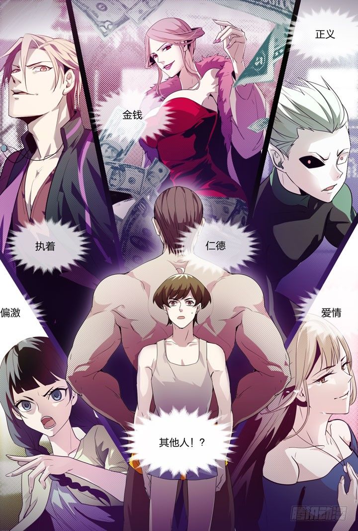 69.修罗场！-第69话