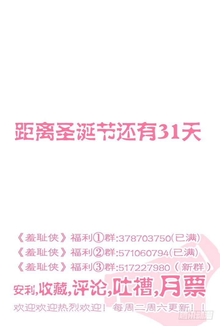 71.10号车厢-第71话