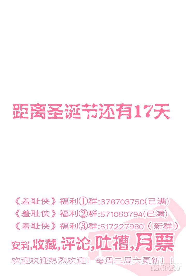 75.赢了比赛，输了人生-第75话