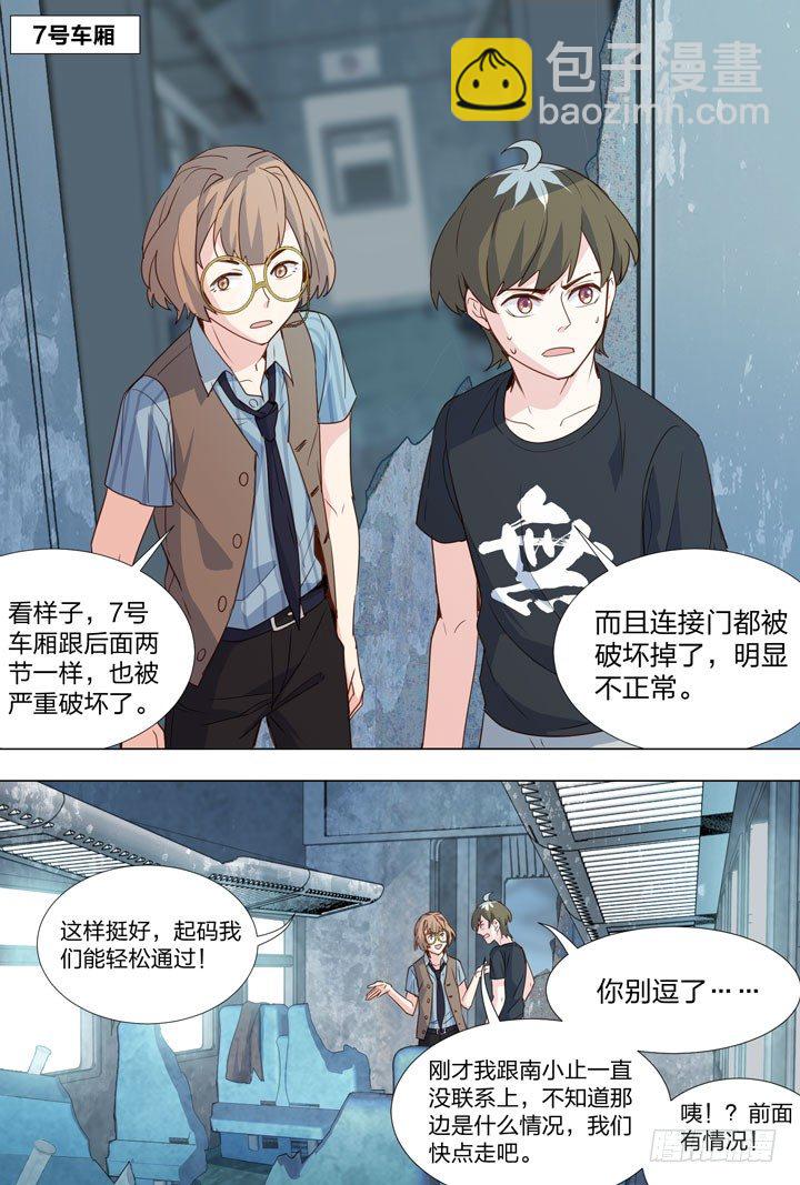 77.大风车-第77话