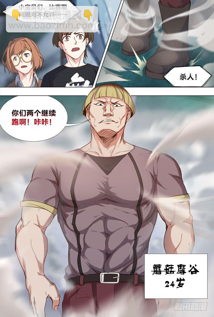 77.大风车-第77话