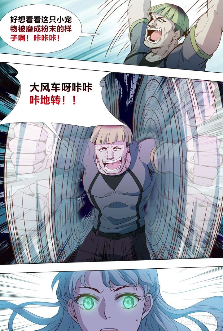 77.大风车-第77话