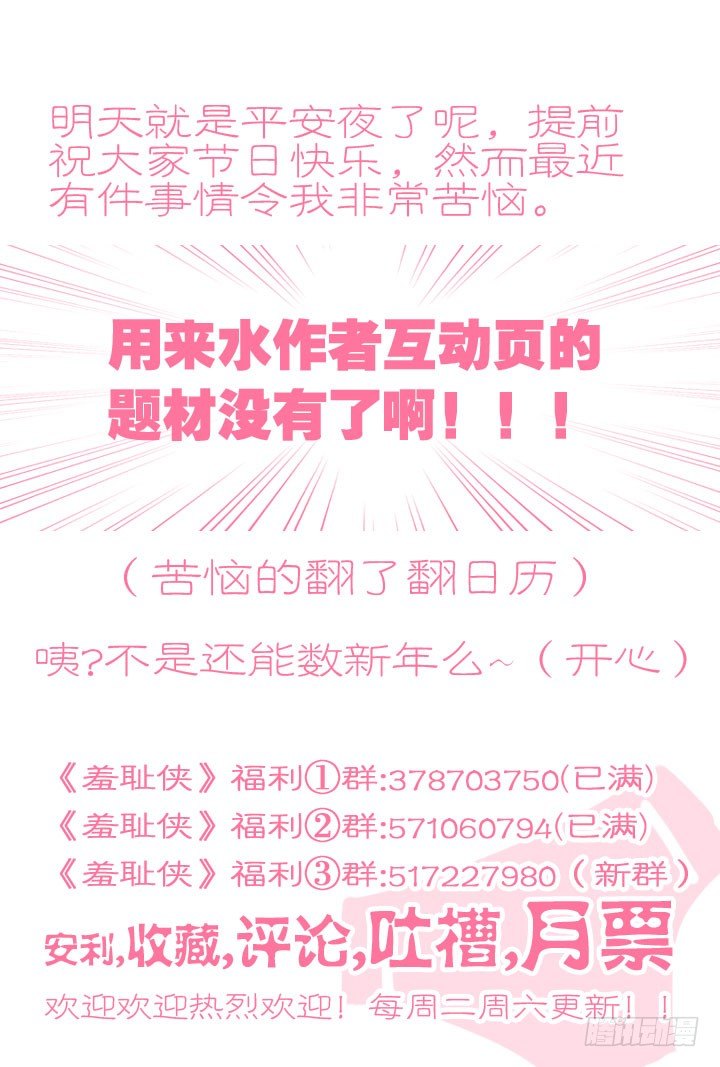 79.摩谷的实力-第79话