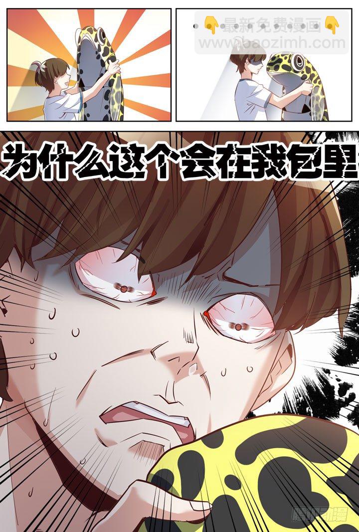 9.说好的泳装福利-第9话