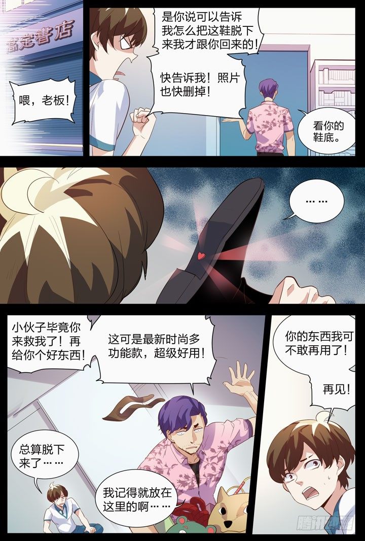 9.说好的泳装福利-第9话