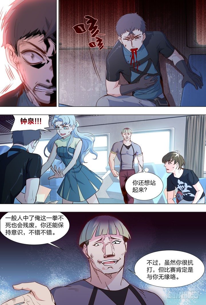 83.黑基侠发威-第83话