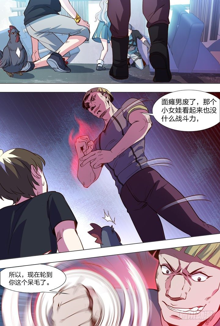 83.黑基侠发威-第83话