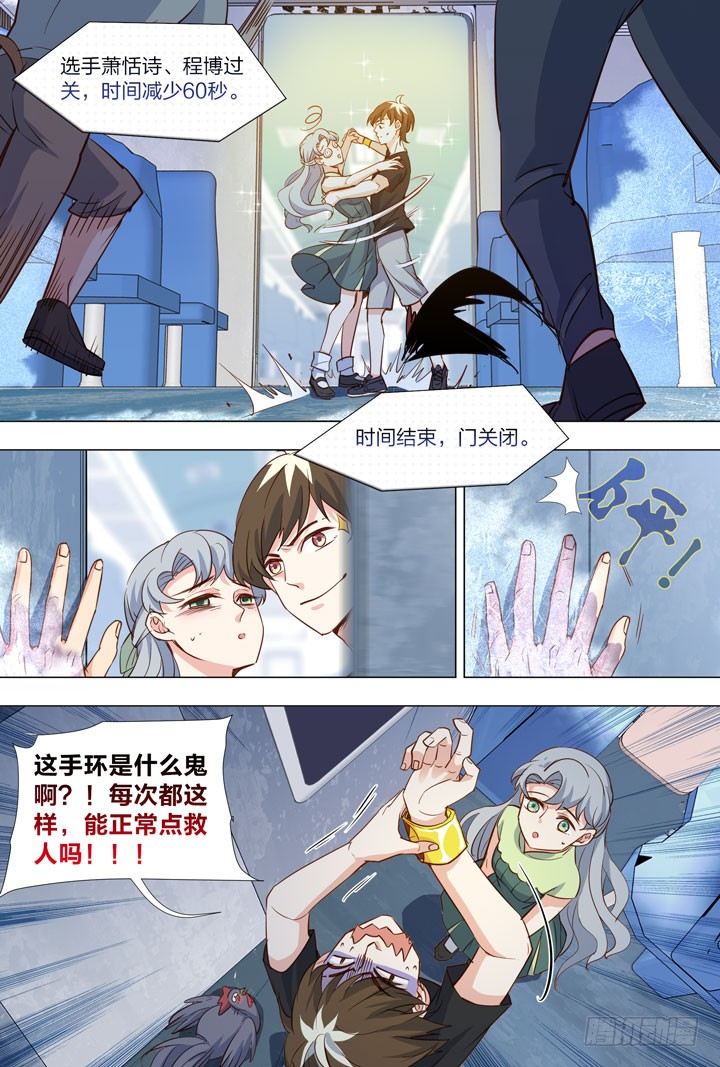 87.来啊！尬舞啊！-第87话