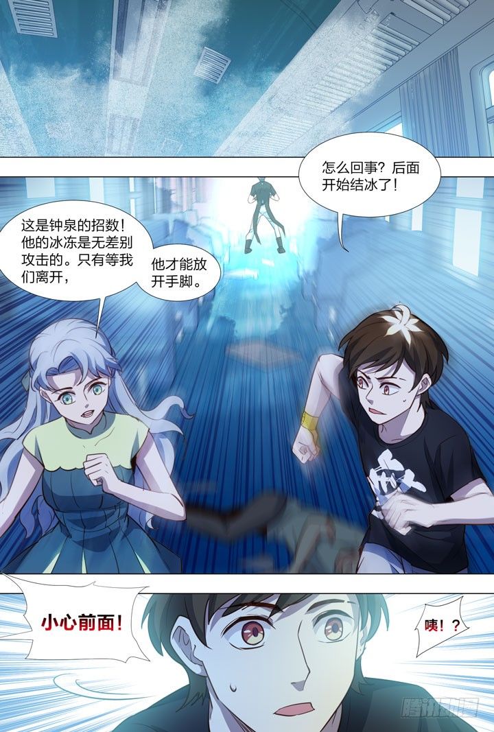 87.来啊！尬舞啊！-第87话