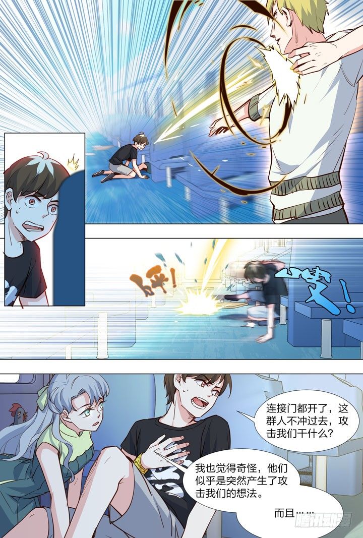 87.来啊！尬舞啊！-第87话