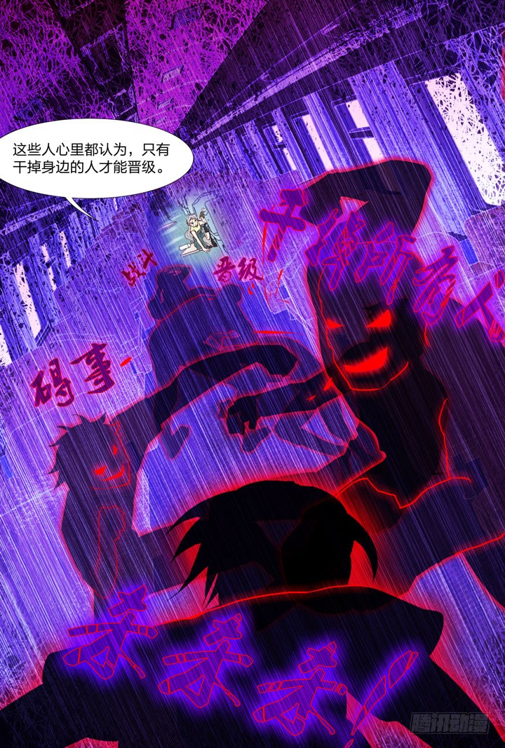 87.来啊！尬舞啊！-第87话