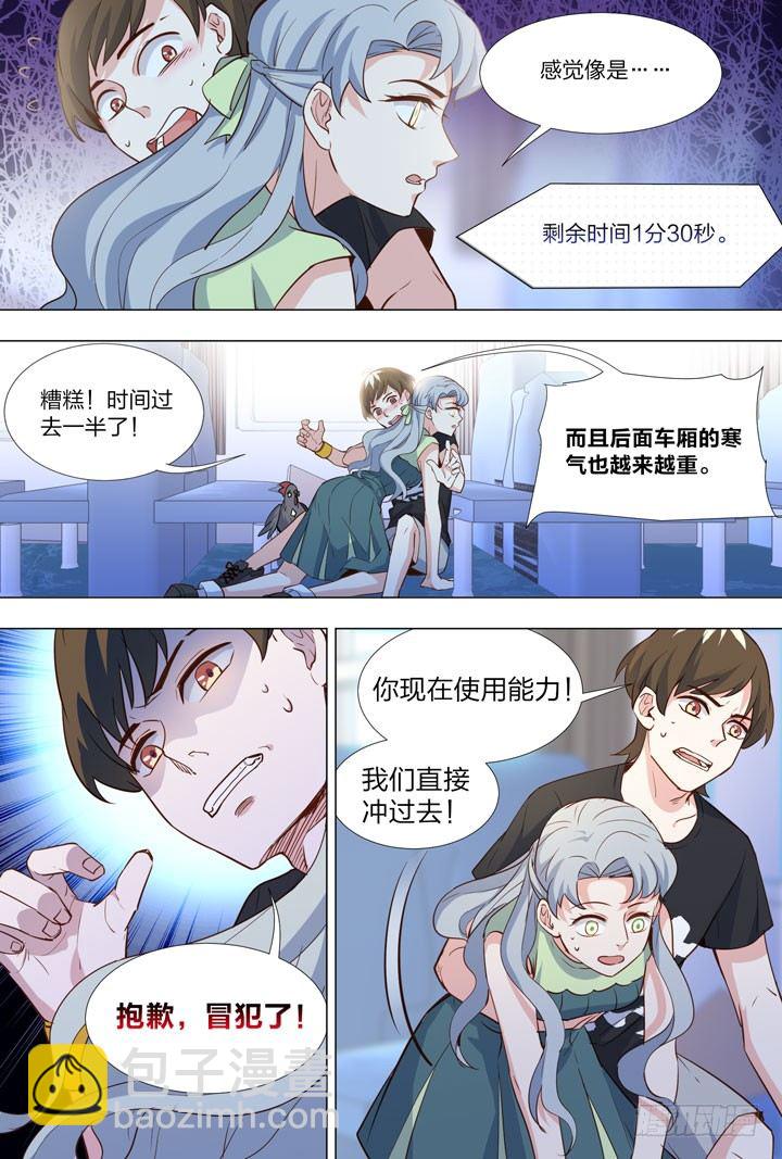 87.来啊！尬舞啊！-第87话