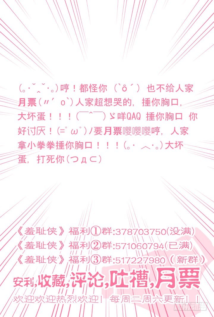 89.4号车厢的变故-第89话