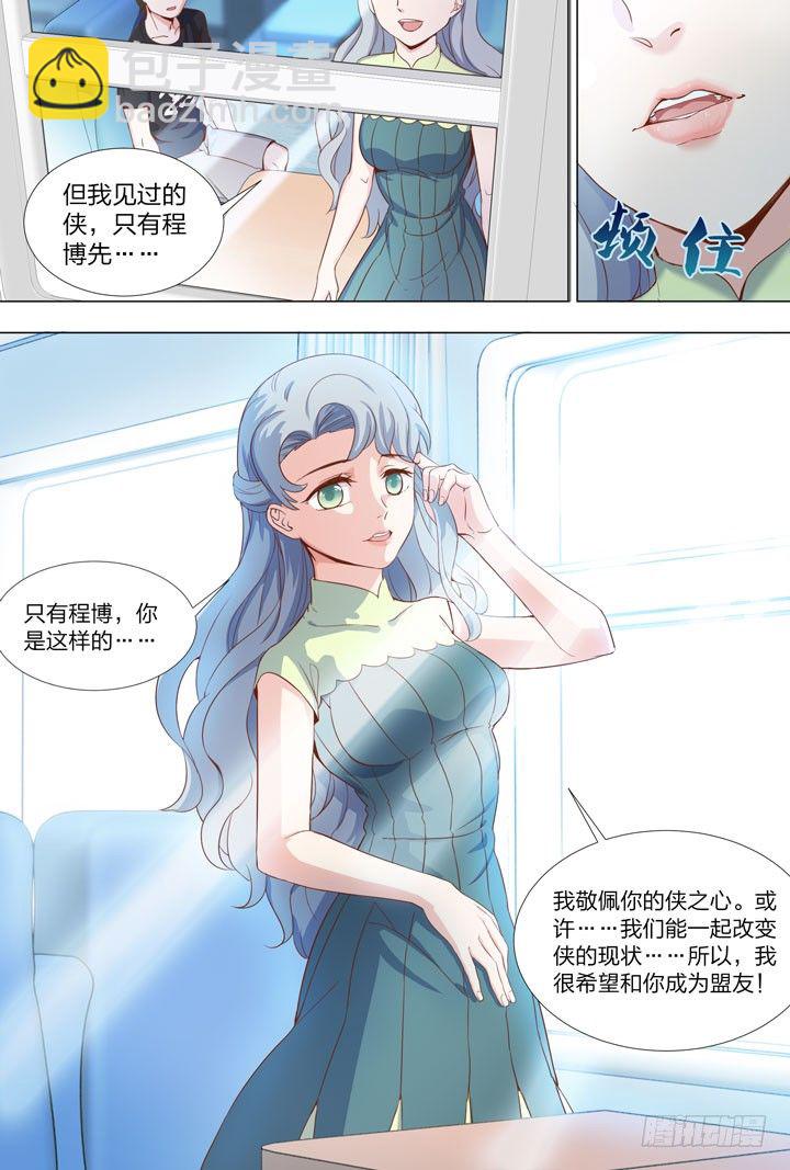 89.4号车厢的变故-第89话