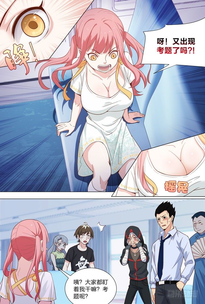 93.3号车厢-第93话