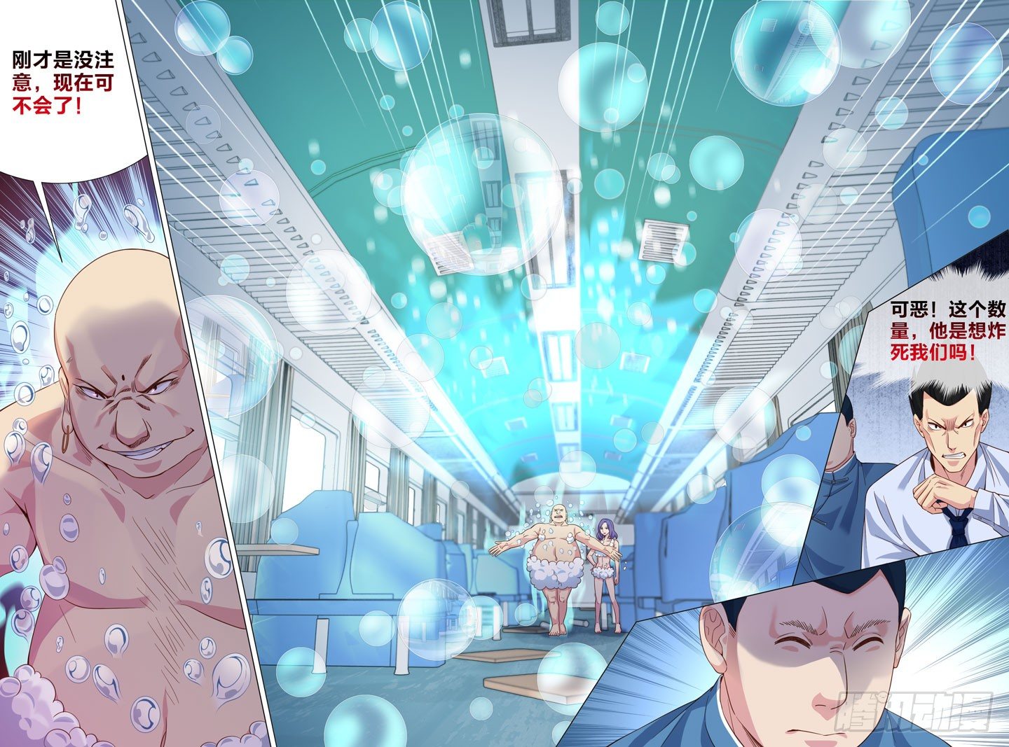 97.袁秋的实力-第97话