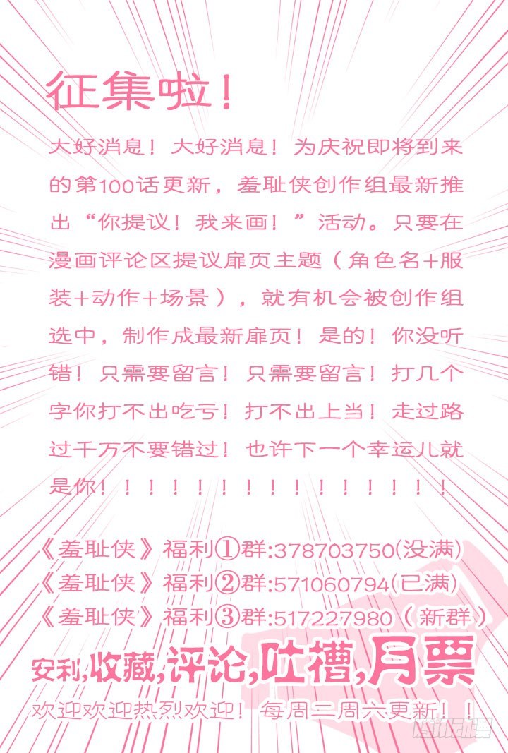 97.袁秋的实力-第97话