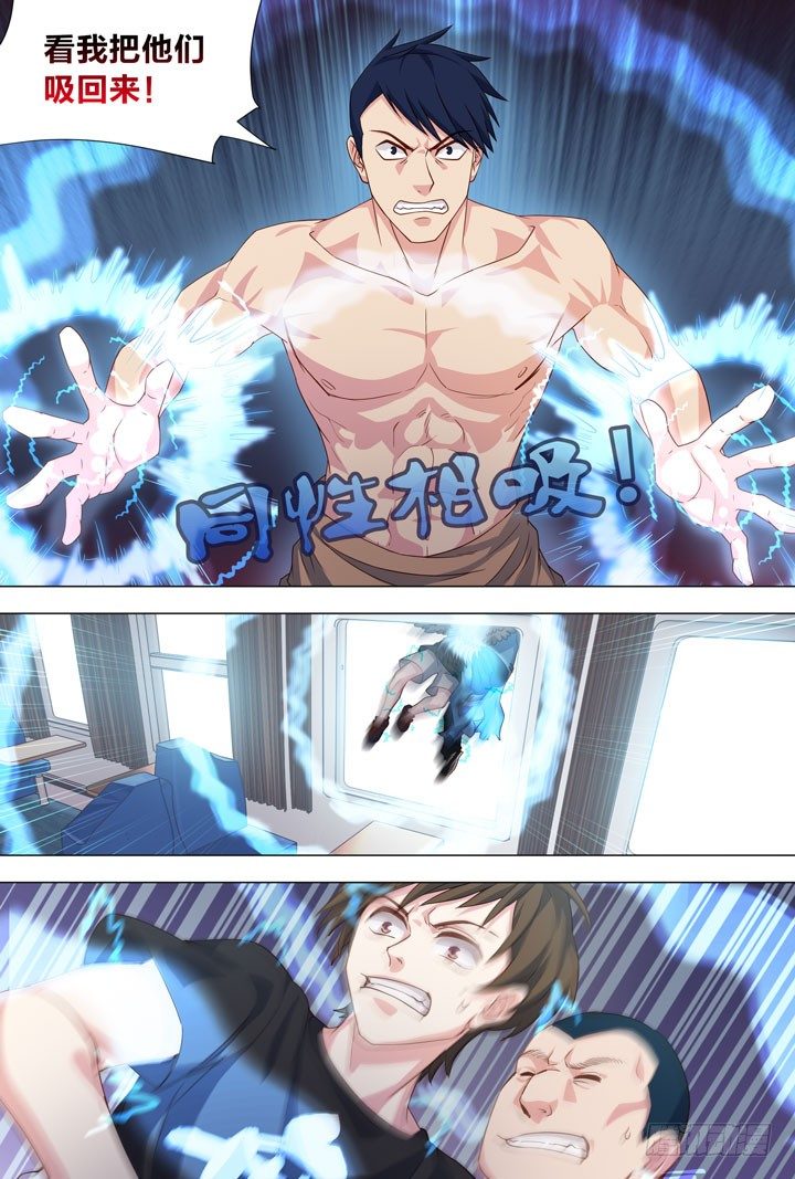 99.谭煌的能力-第99话