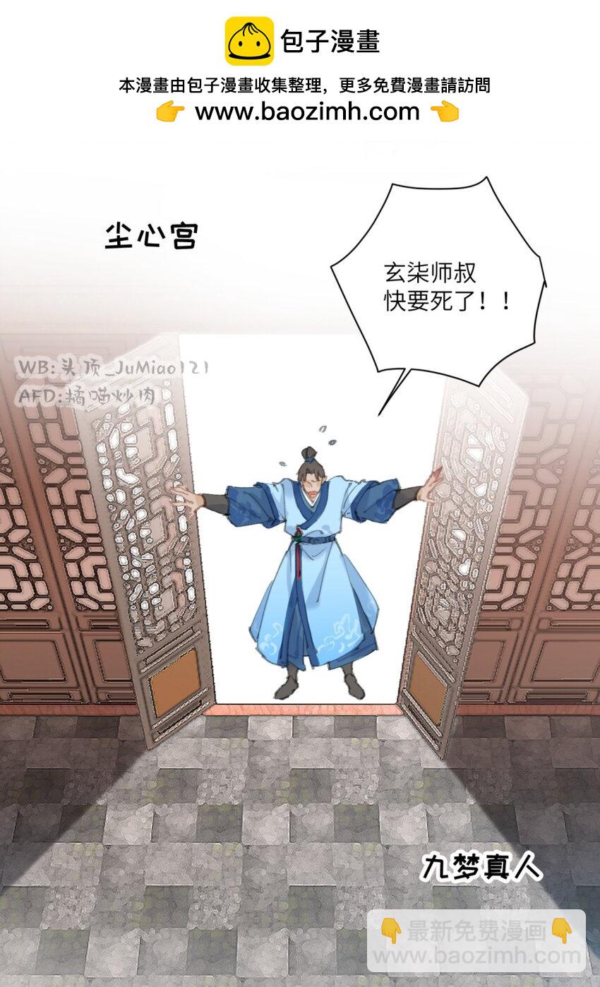 第1话 祖师爷救命-第1话