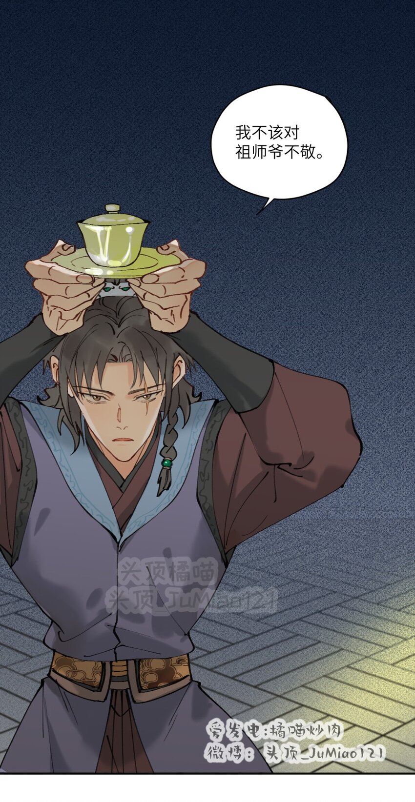 第11话 只要祖师爷-第11话