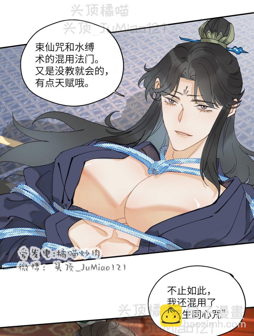 第11话 只要祖师爷-第11话