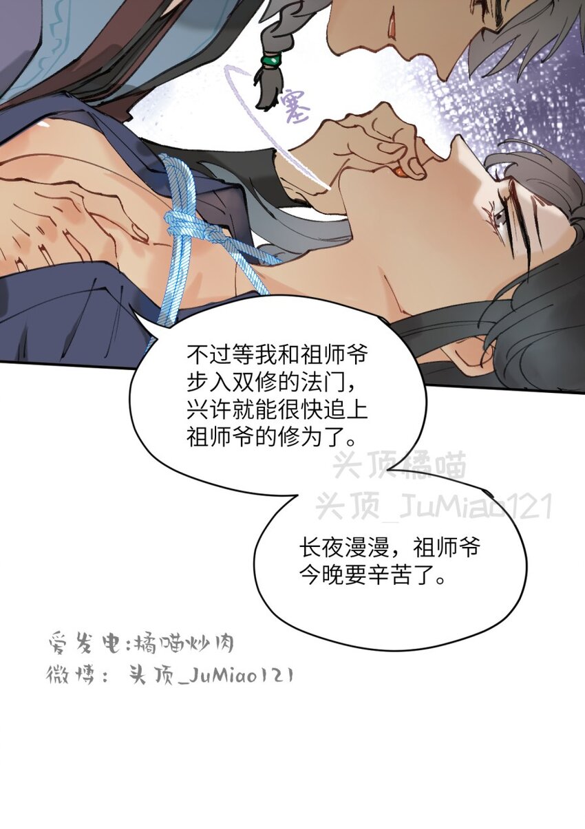 第11话 只要祖师爷-第11话