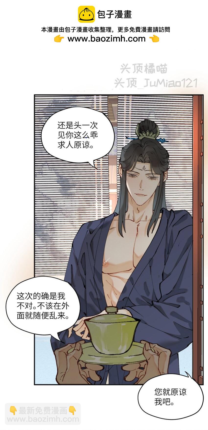 第11话 只要祖师爷-第11话