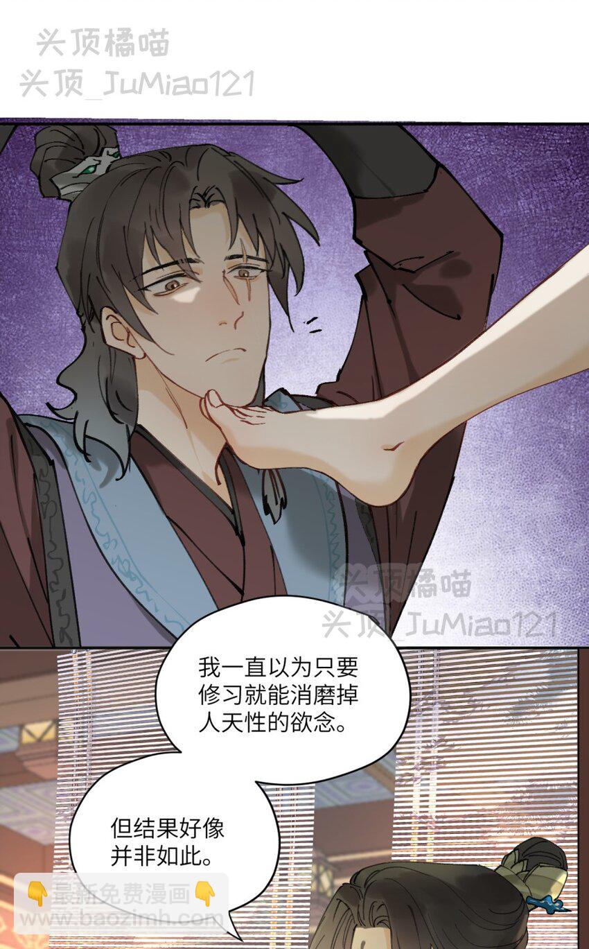 第11话 只要祖师爷-第11话