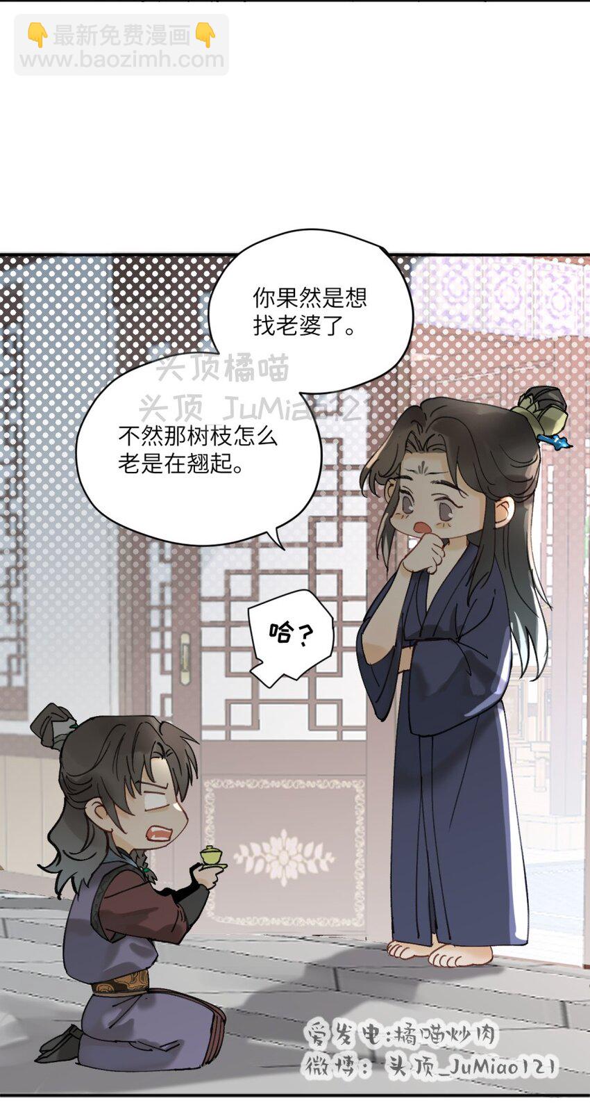 第11话 只要祖师爷-第11话
