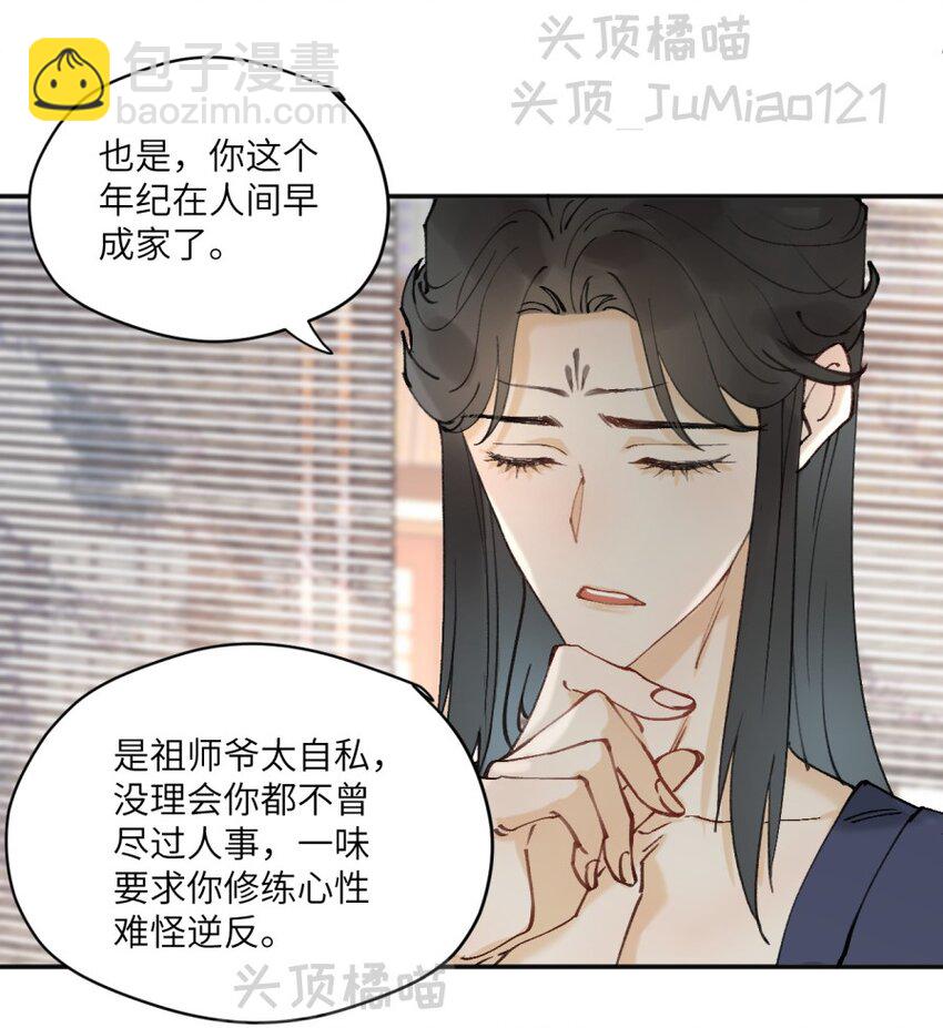 第11话 只要祖师爷-第11话