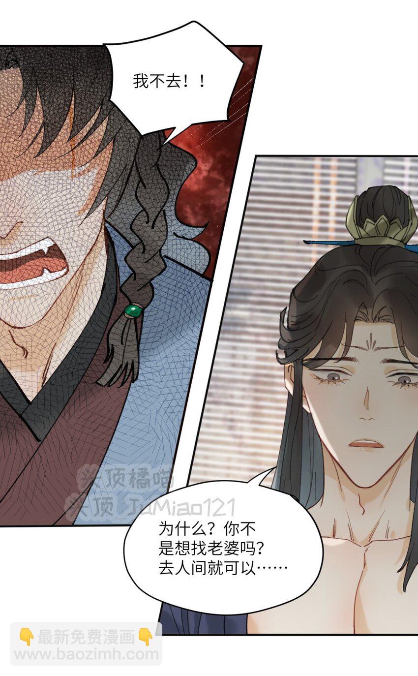 第11话 只要祖师爷-第11话