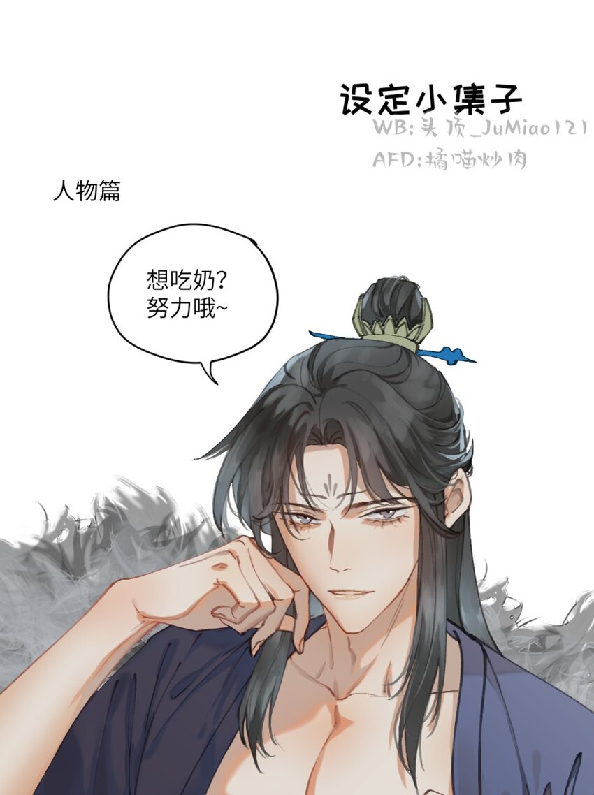 修的什麼勾八道 - 設定集 人物篇01 - 1